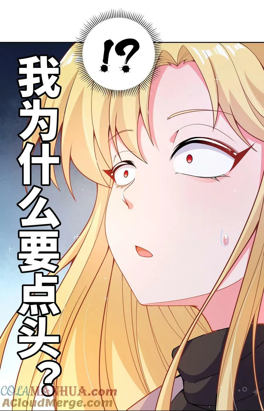 157 要注意职场性骚扰哦！16