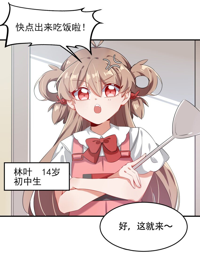 001 为毁灭世界而加班吧！5