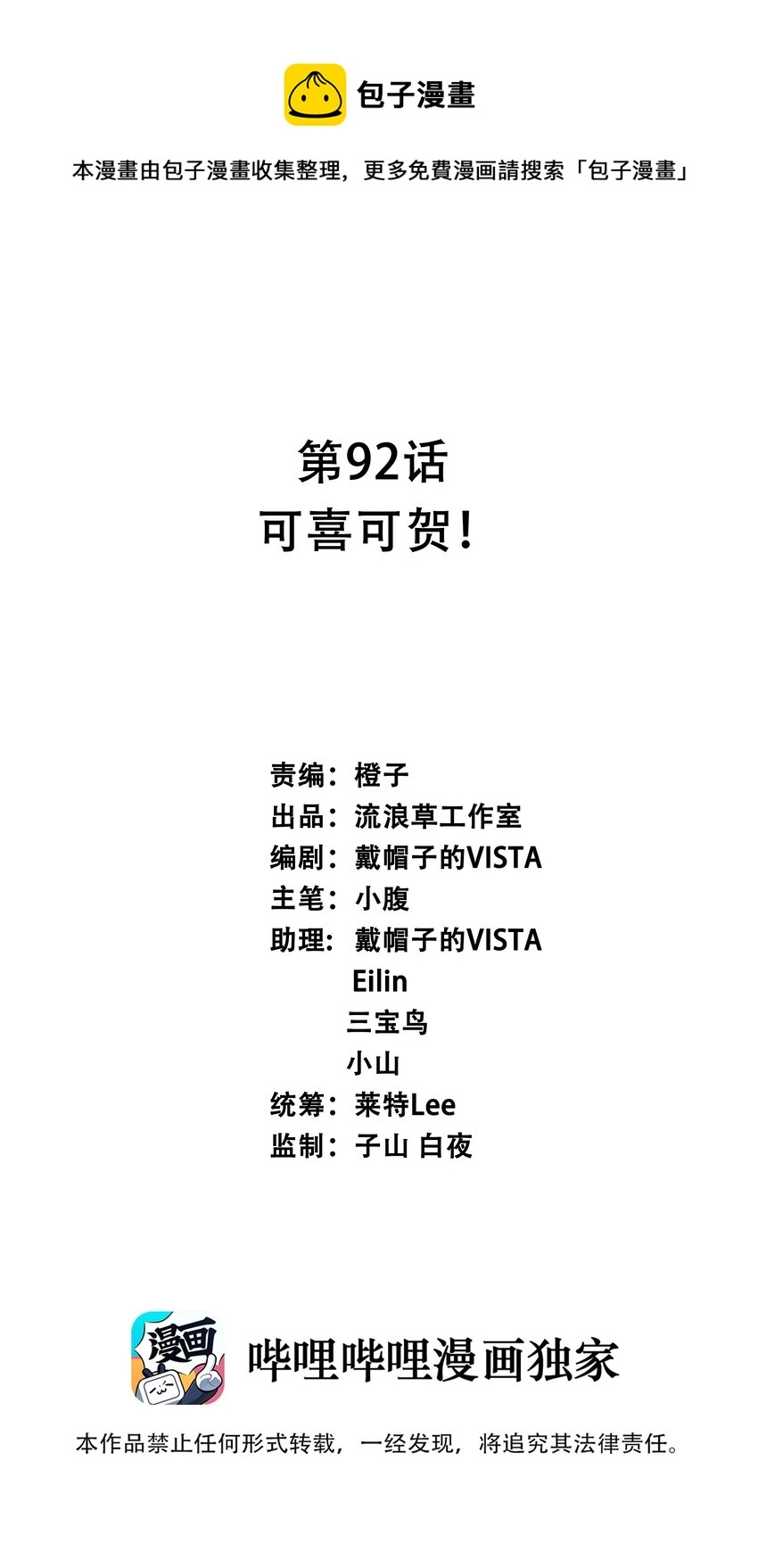 092 可喜可贺！0