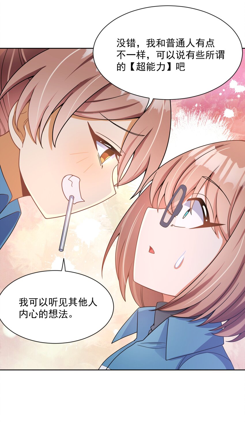 124 梦想是毁灭世界32