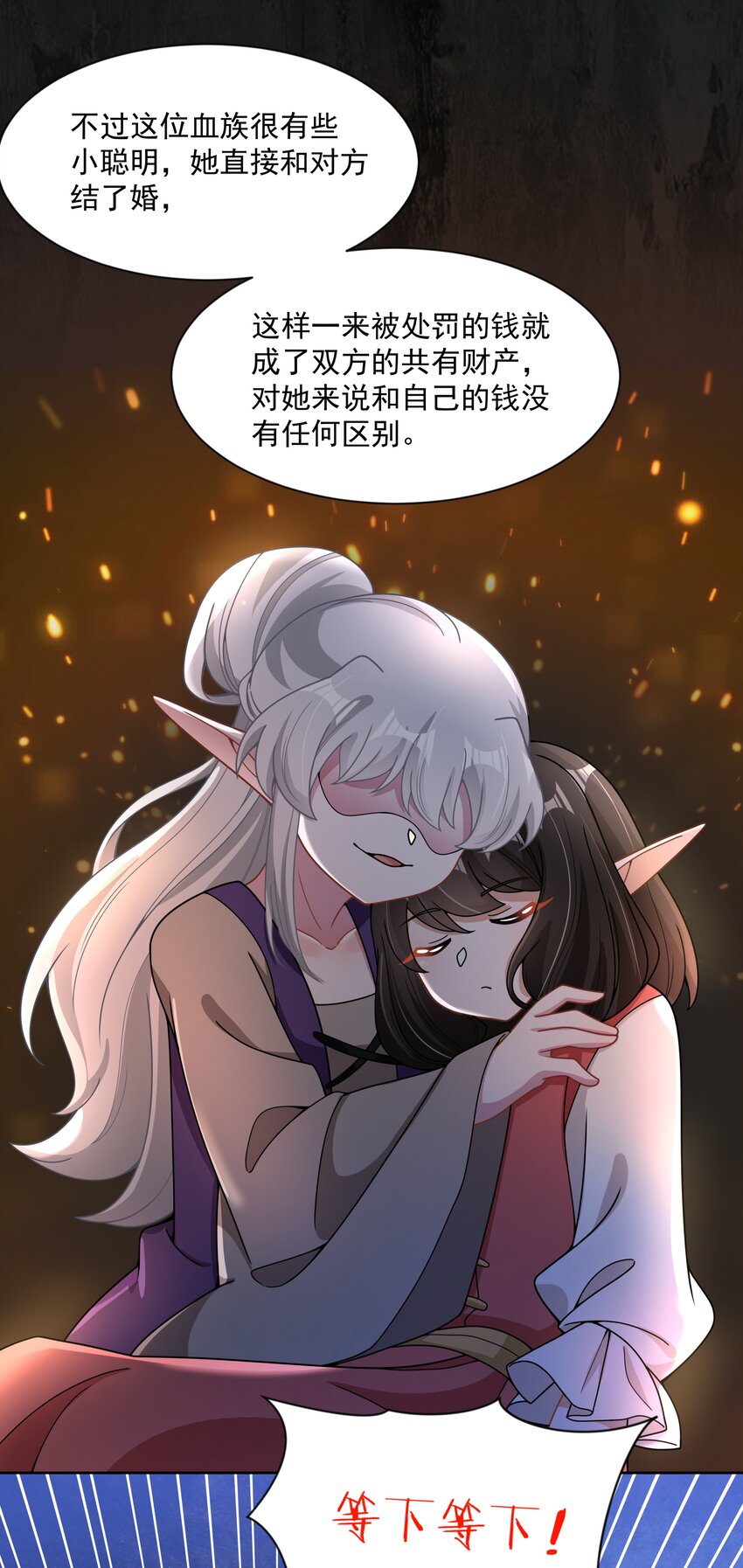 097 为照顾病人而加班吧！其五35