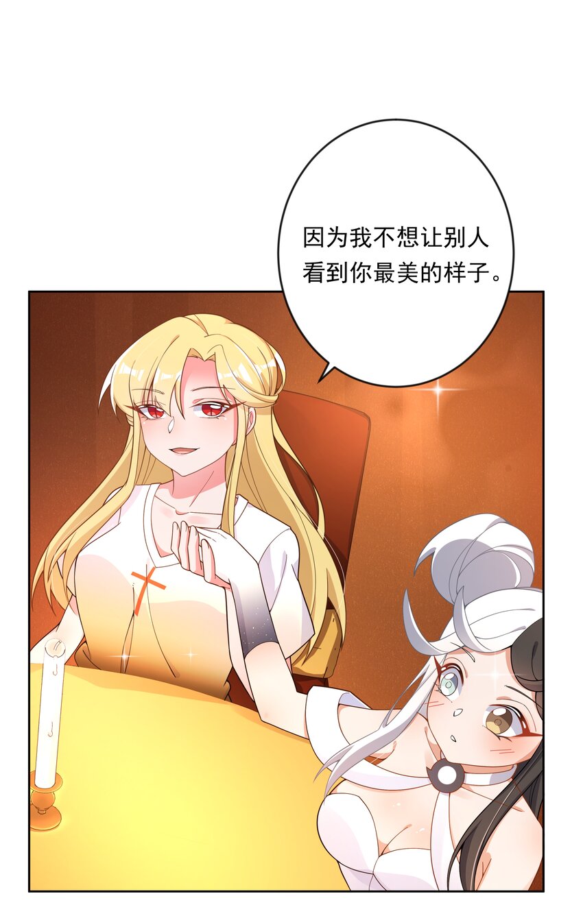 140 两个人的约会4