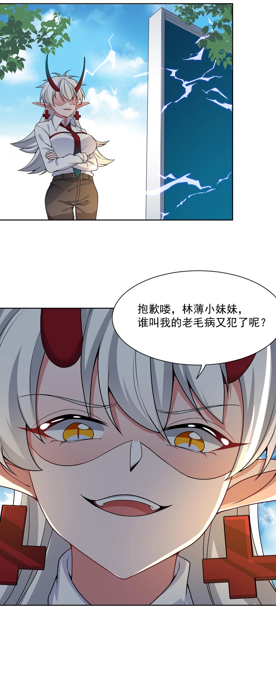 088 打到你承认为止！46