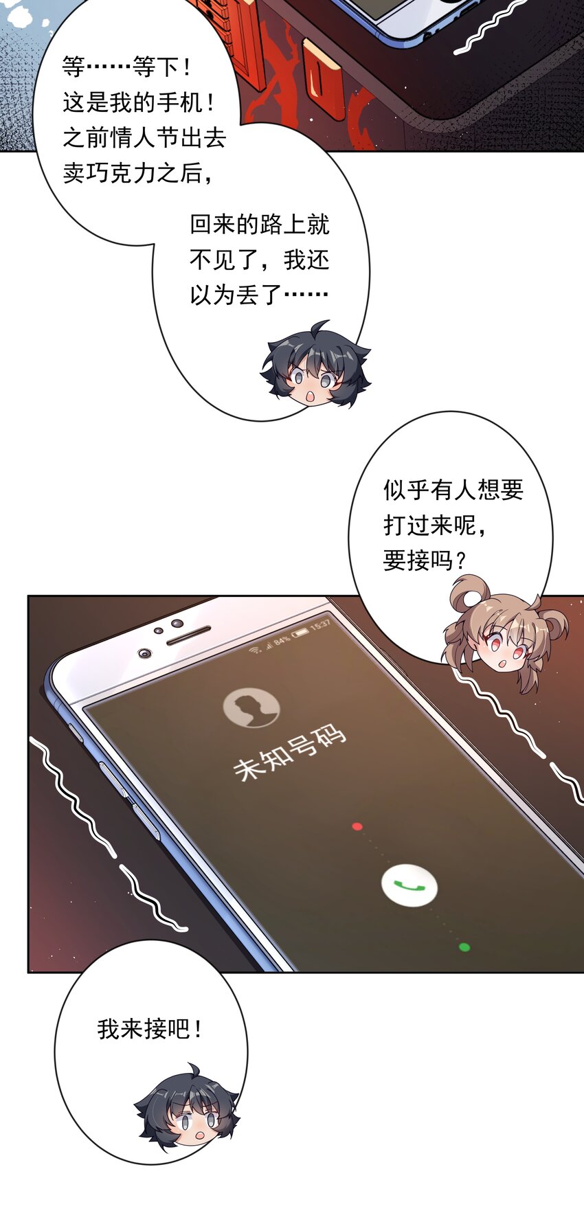 135 为代课老师而加班吧！其六7