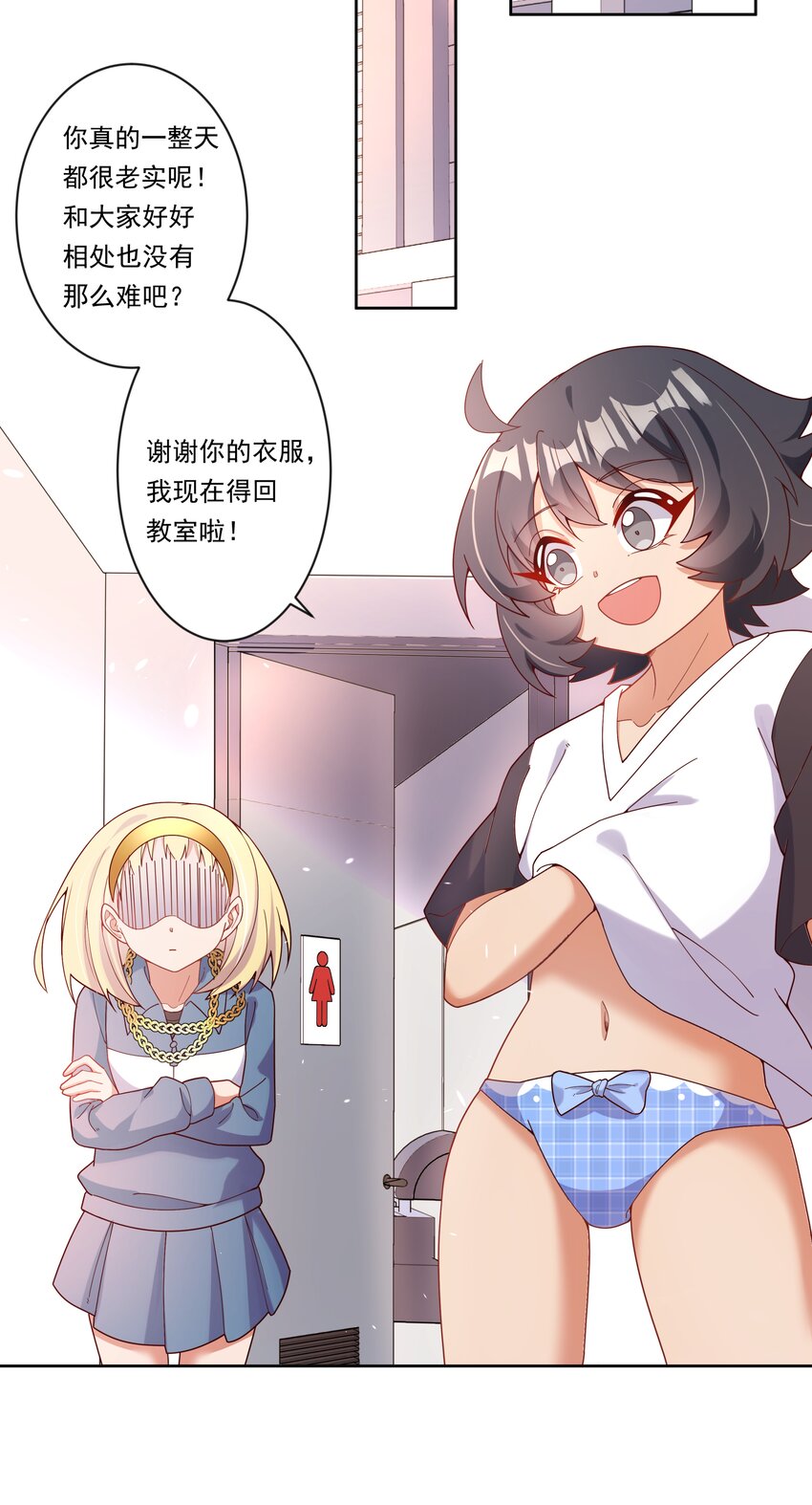 134 为代课老师而加班吧！其五19