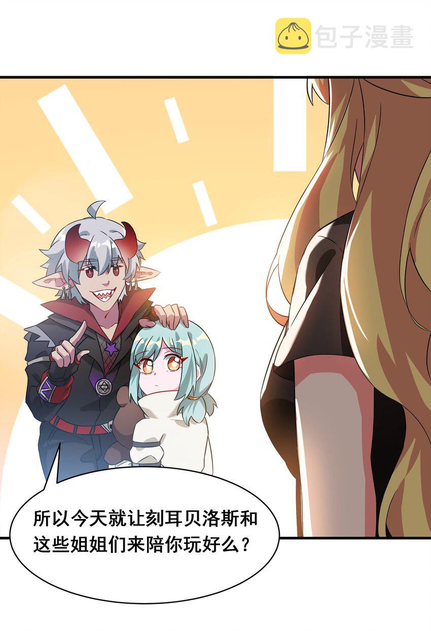 034 为恶魔的委托而加班吧！其三4
