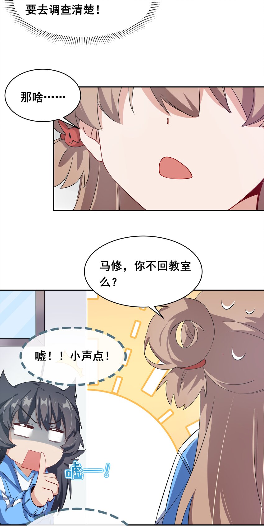 020 为反调查员而加班吧！中篇26