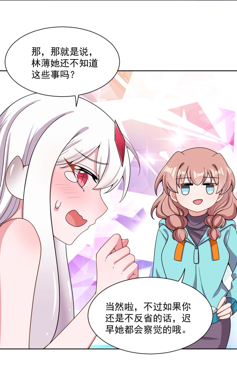 091 给我反省一下吧！38