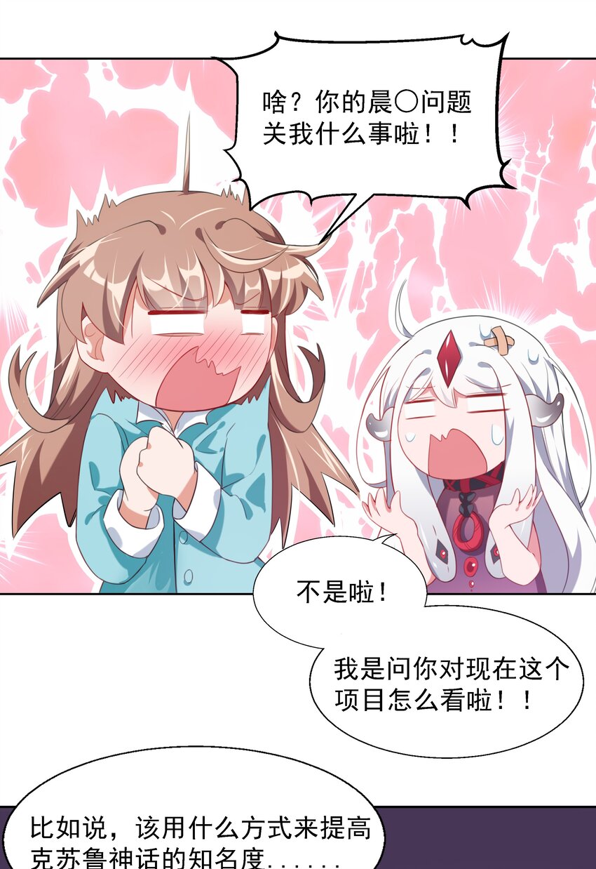 004 为虚拟偶像而加班吧！7