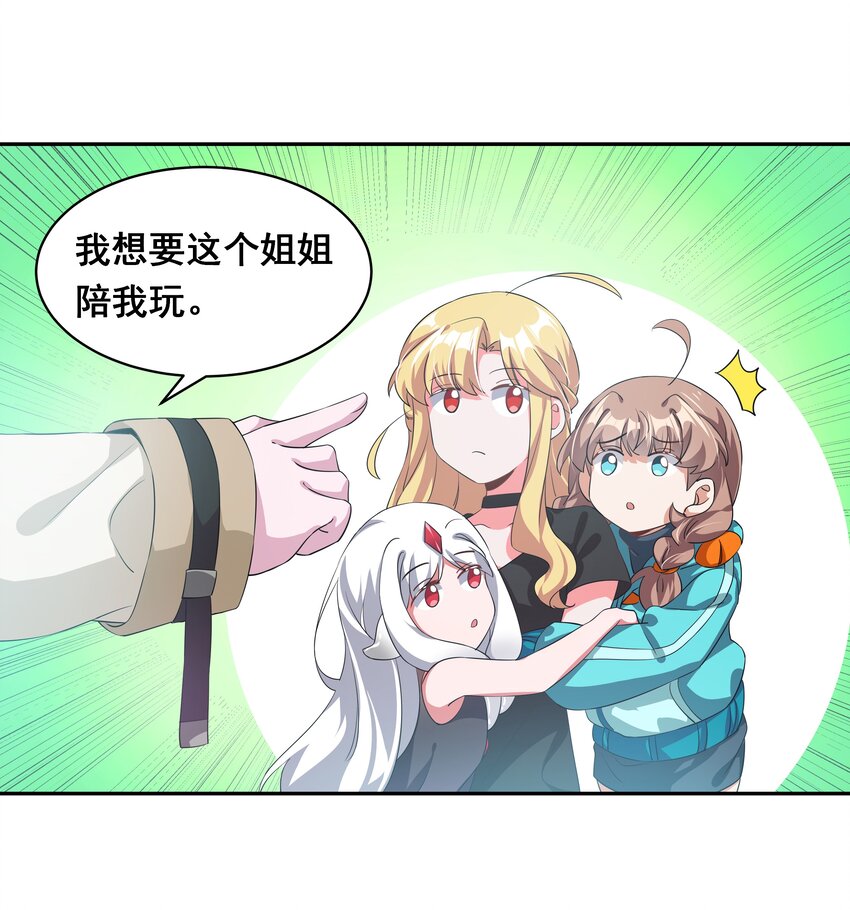 034 为恶魔的委托而加班吧！其三7