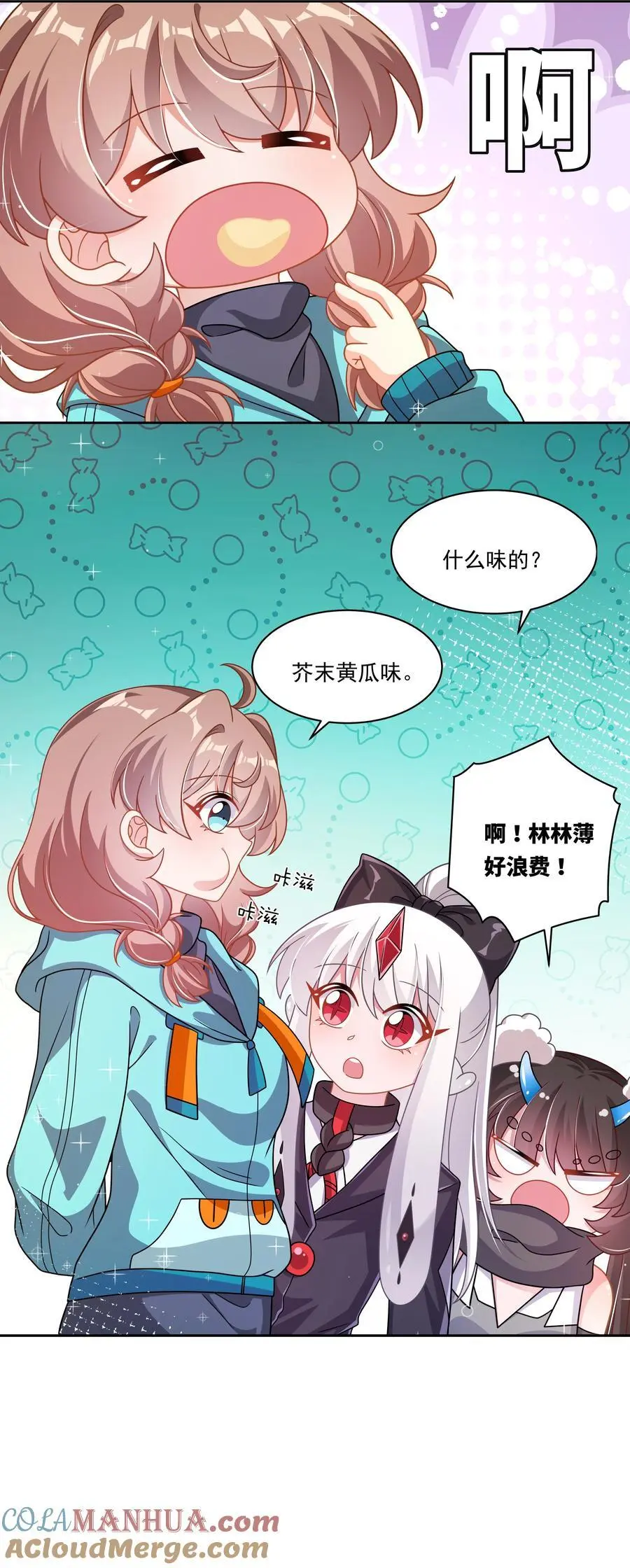 182 去参加大人物的年会吧！38