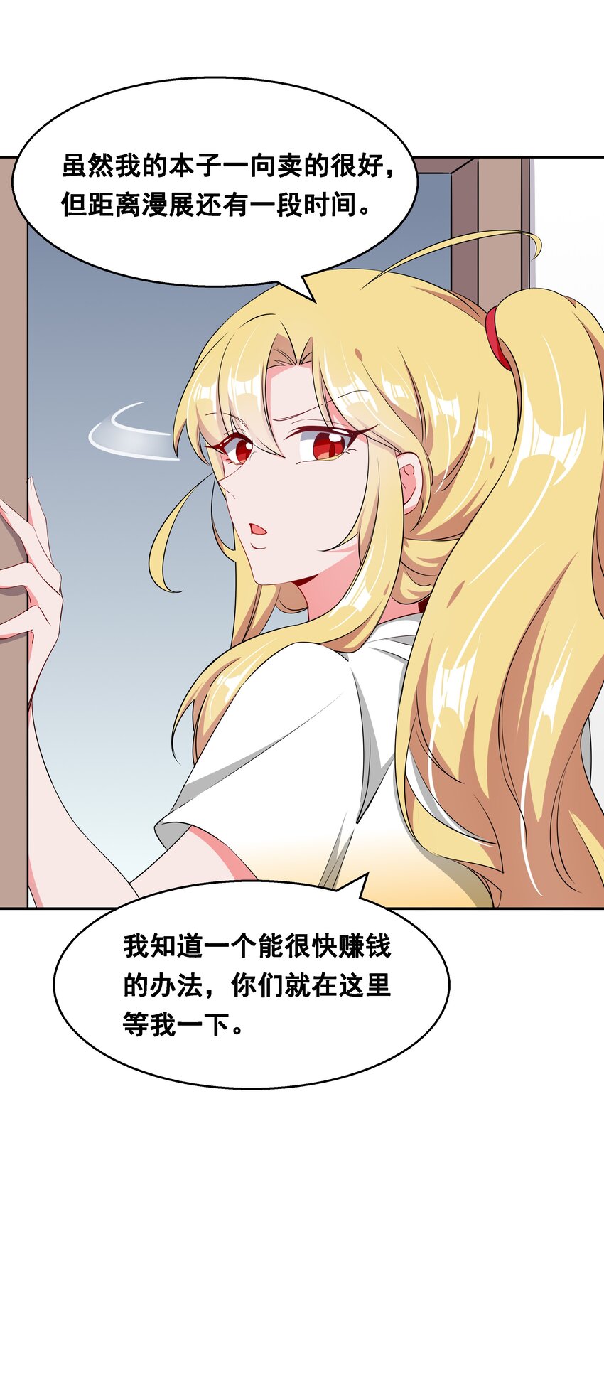 014 为额外收入而加班吧！10
