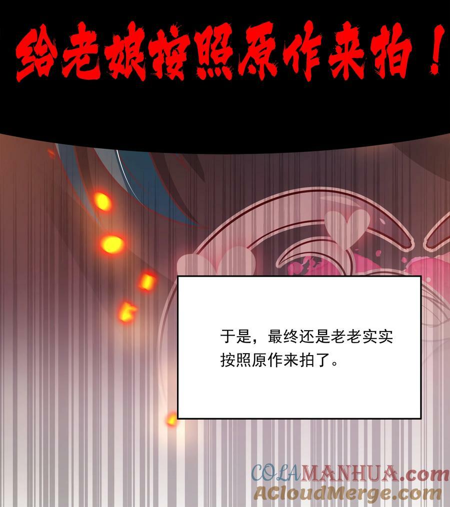 151 为剧场拍摄而加班吧！45