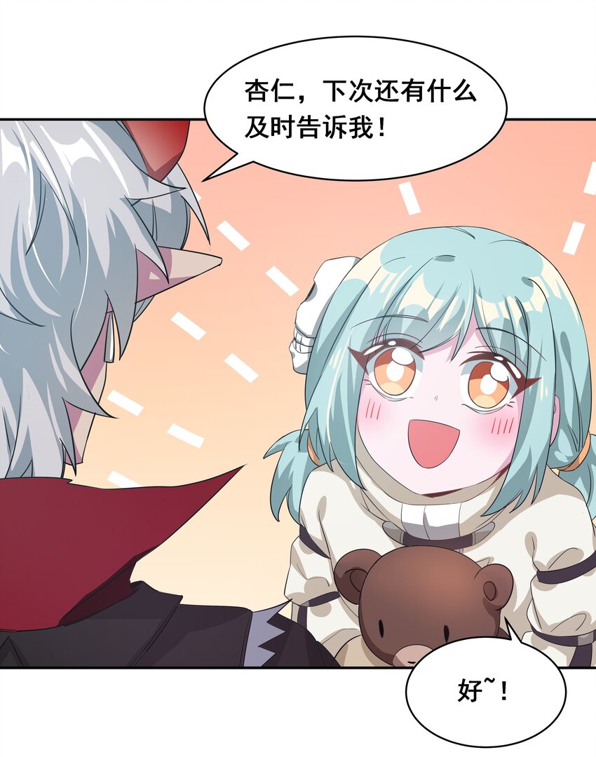 033 为恶魔的委托而加班吧！其二14