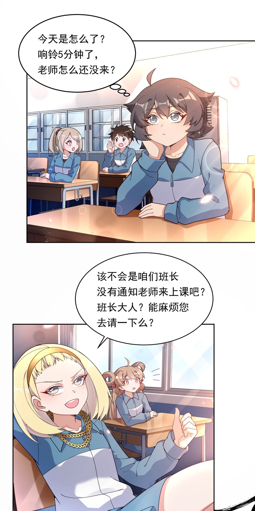 130 为代课老师而加班吧！26