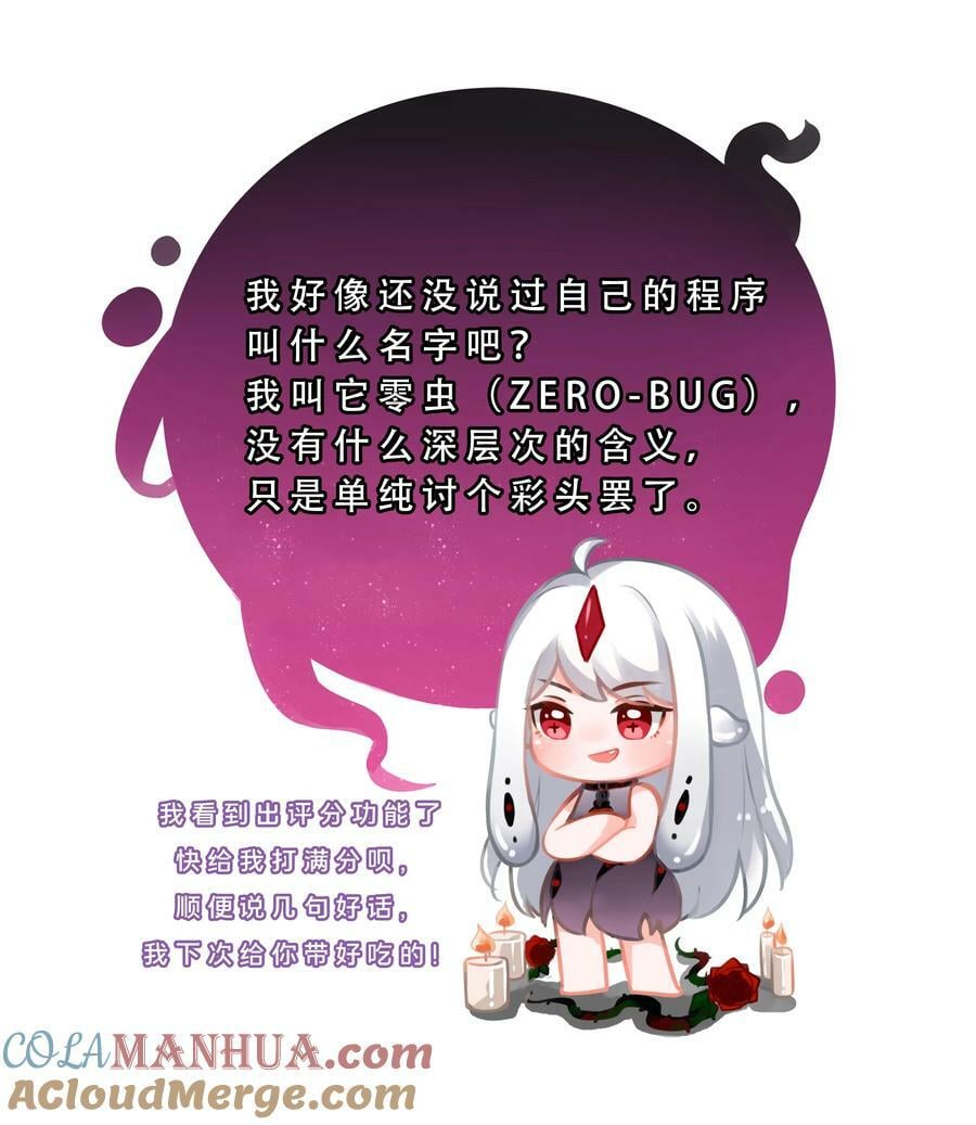 158 克苏鲁AI会梦见黑山羊吗？45