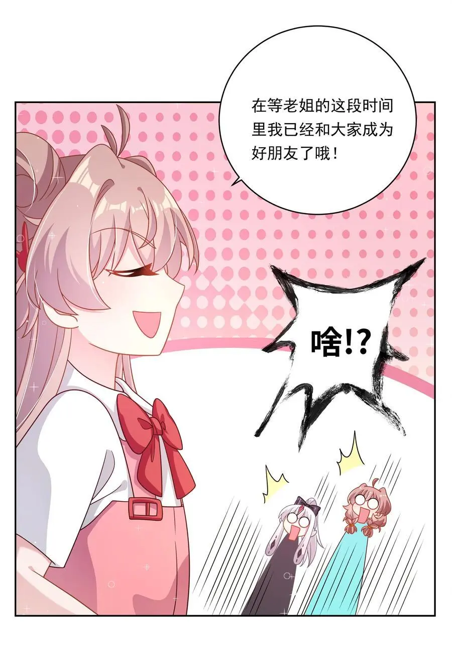 183 去参加大人物的年会吧！其二14