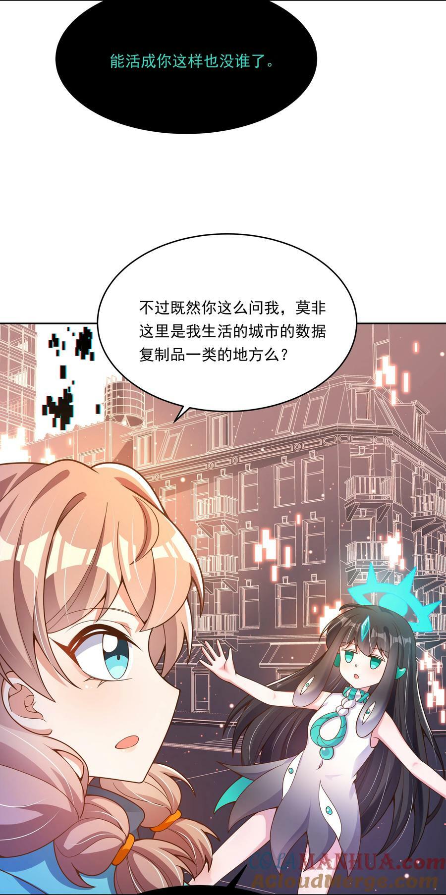 159 为毁灭世界而加班吧！4