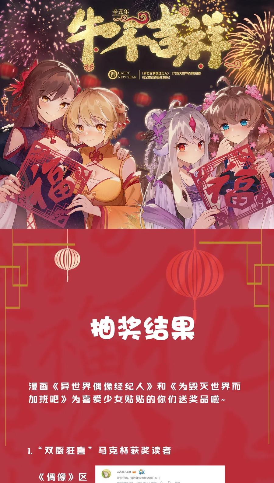 052 为监视情侣而加班吧！其二41