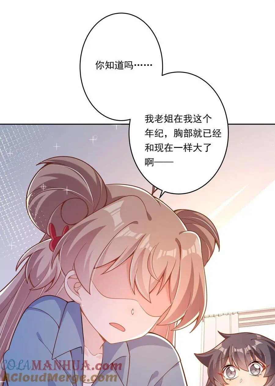 178 少女林叶的平凡烦恼33