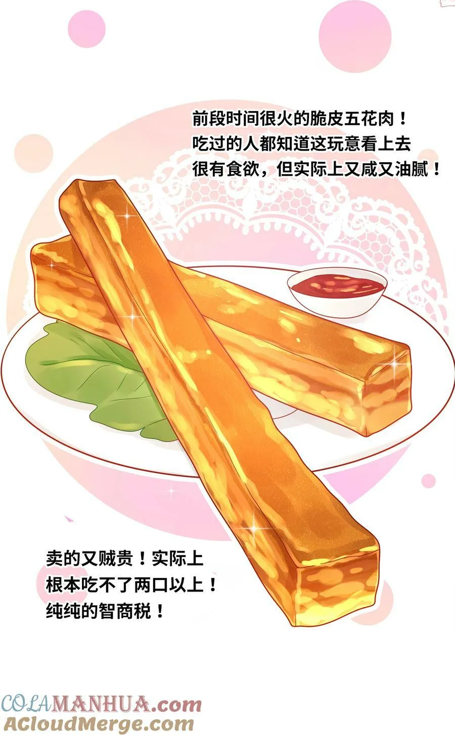 150 黑山羊的胃也是胃 下篇27