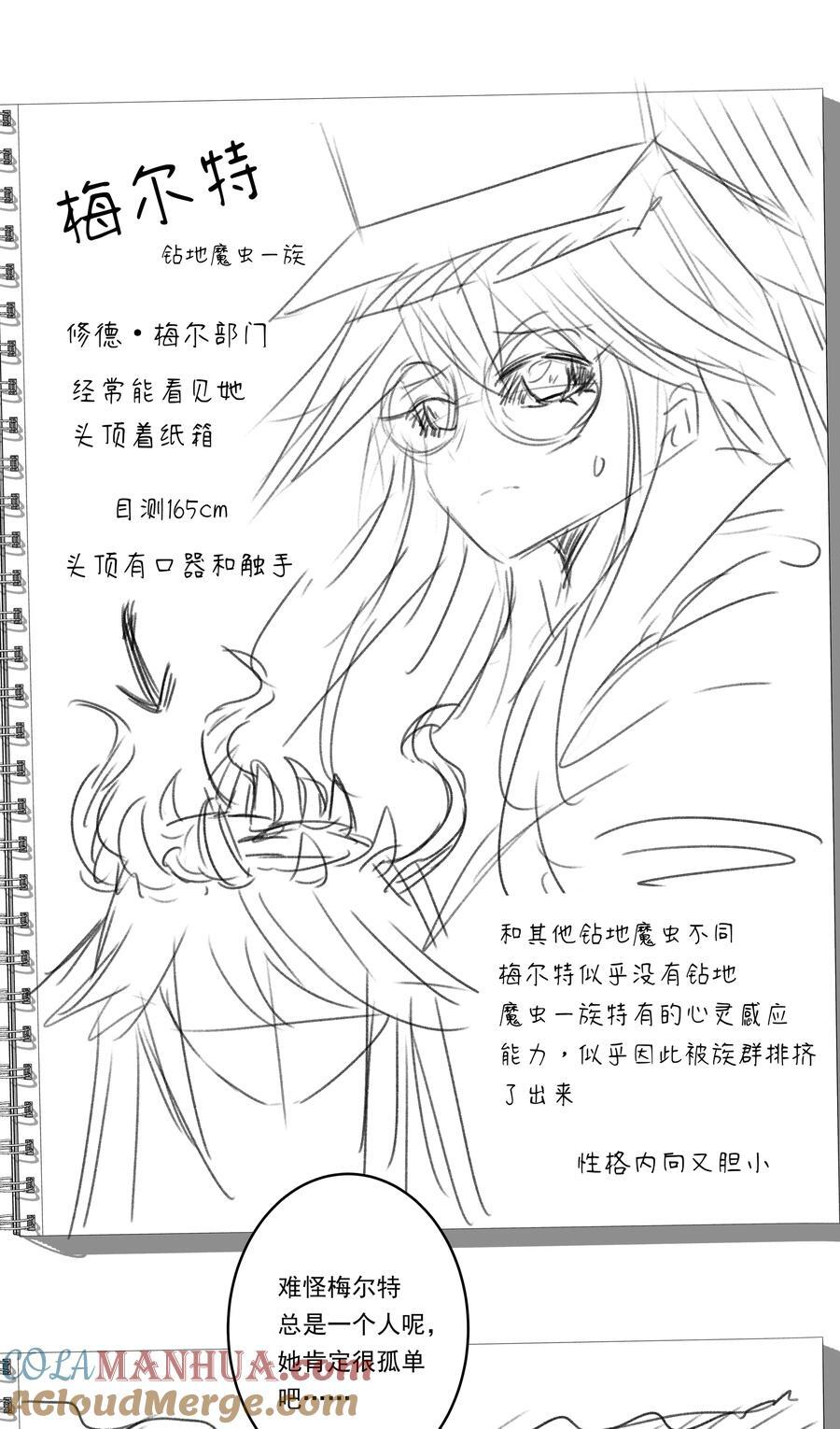 番外 莉莉丝的速写本4