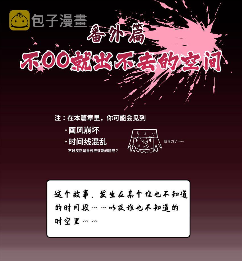 特别 番外篇1