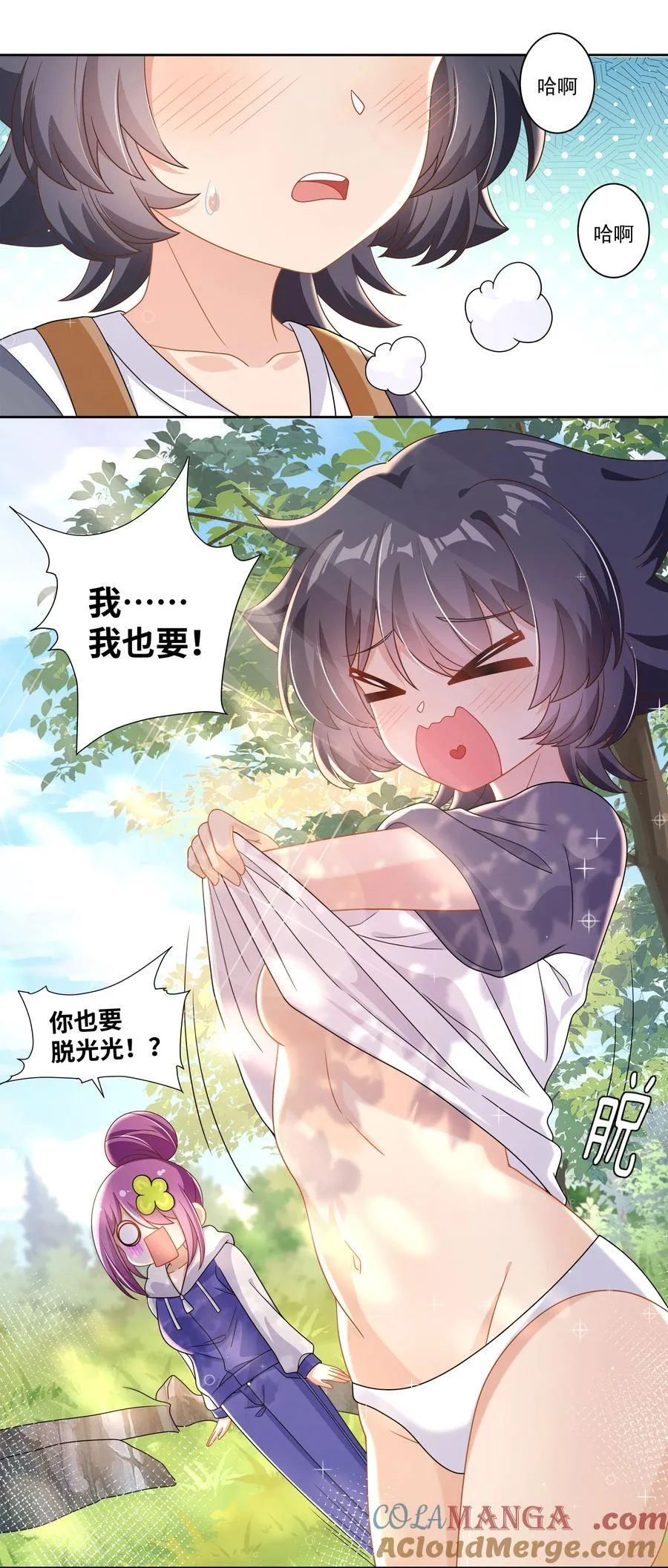 196 为野外露营而加班吧！24