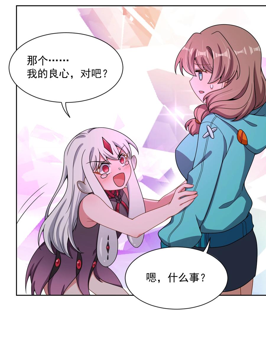 091 给我反省一下吧！40