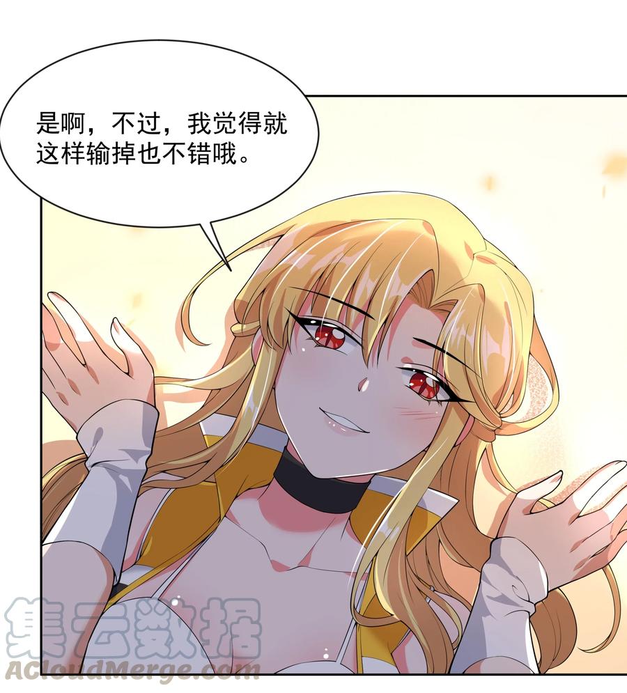 055 为监视情侣而加班吧！其五14