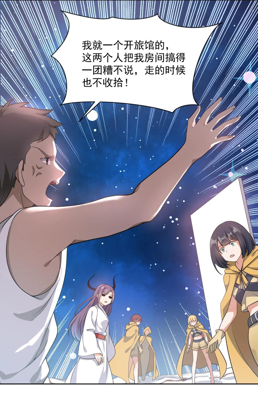 050 梅尔特的大灾难 其三22