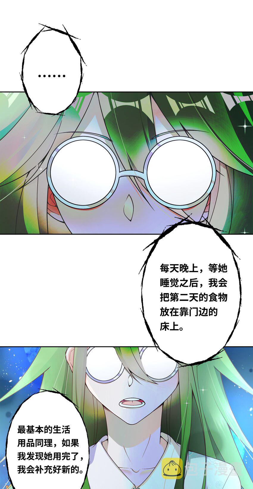 特别 番外篇51