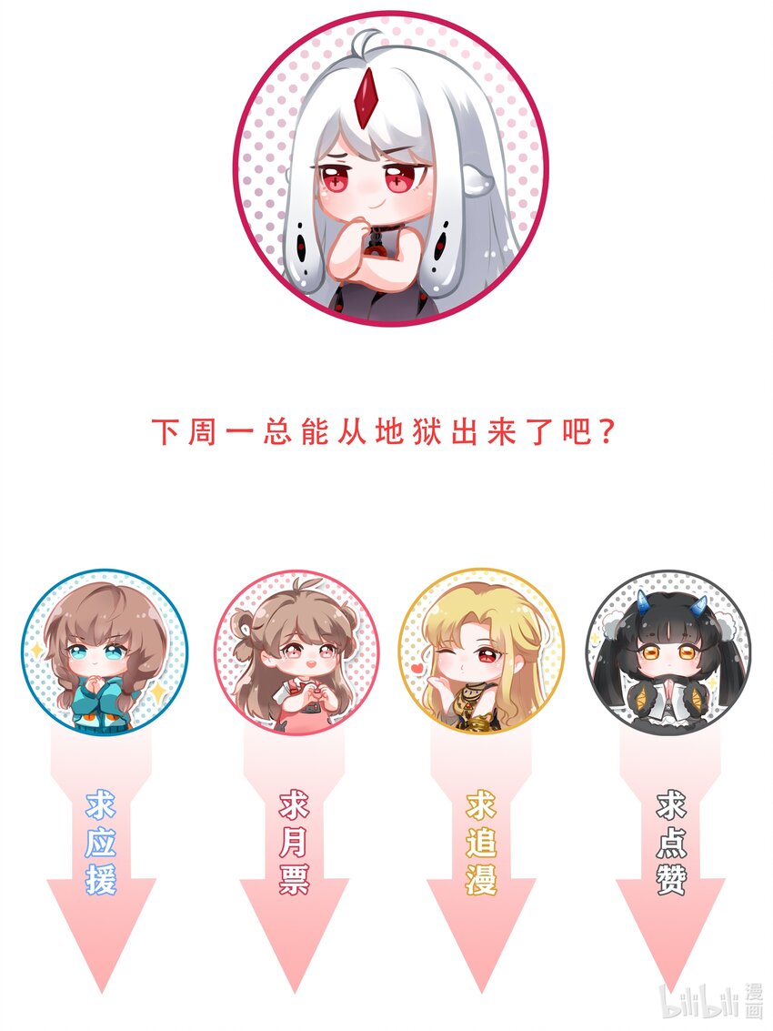 037 一起去地狱吧！其三45