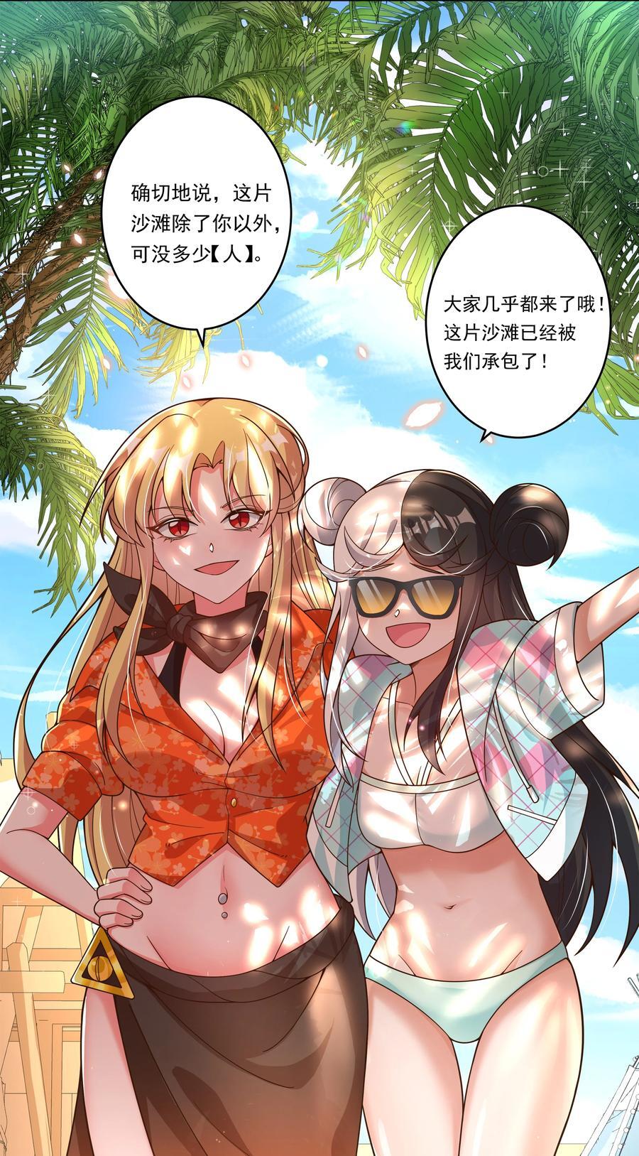 164 蓝天，沙滩，和神仙5