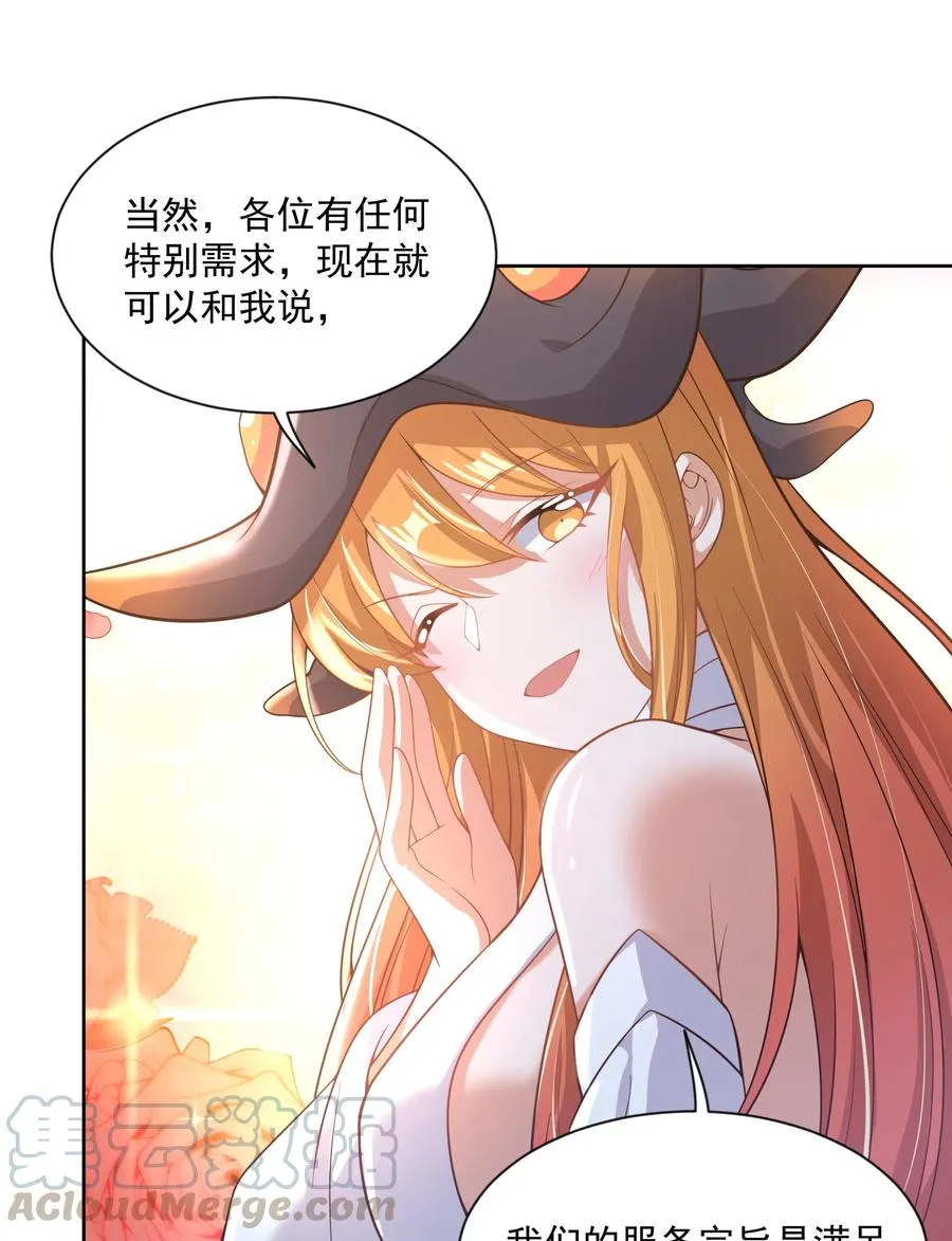 065 被染红的开幕式9