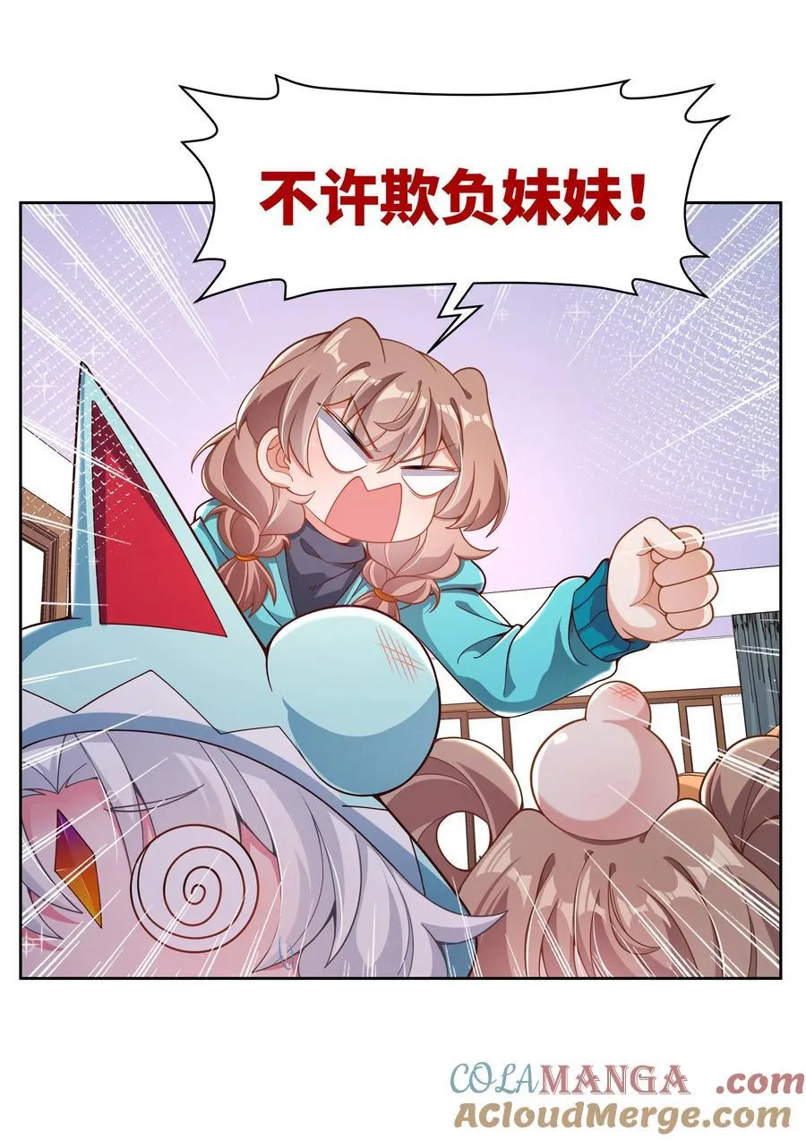 187 为讨伐任务而加班吧！22