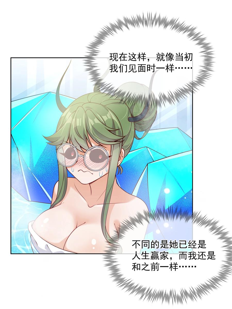 067 南极疗养院之谜 其二8