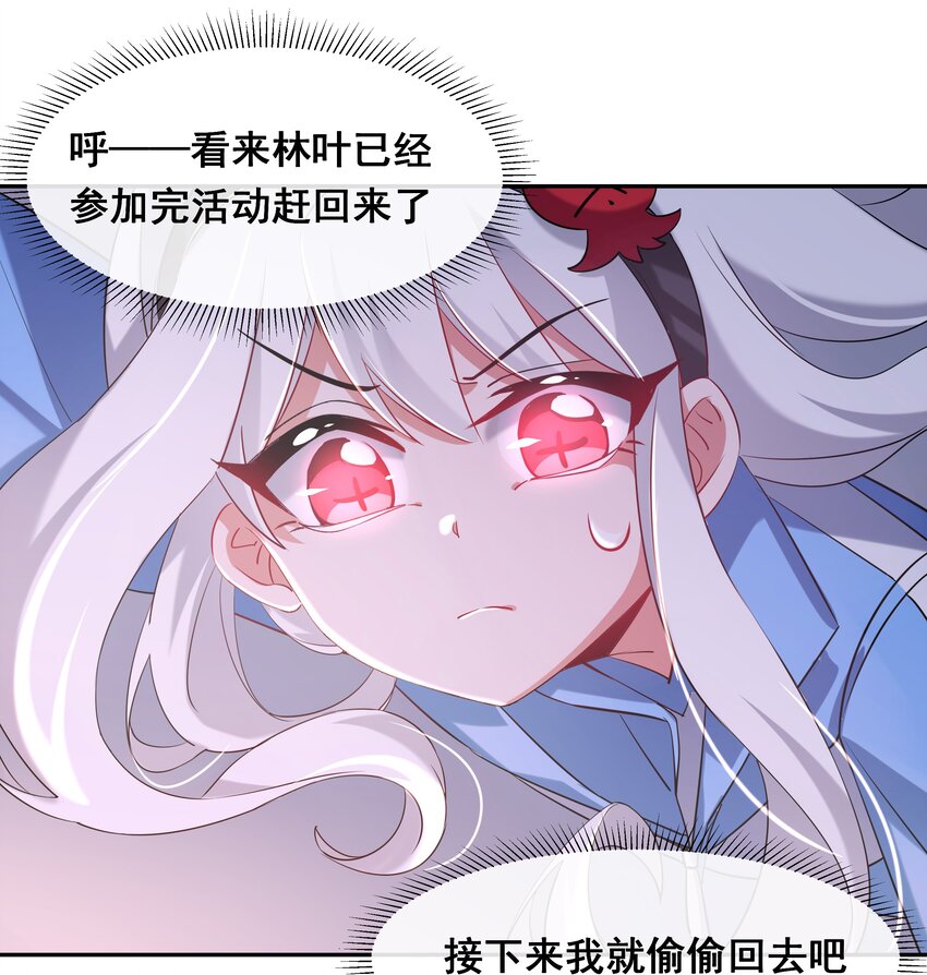 020 为反调查员而加班吧！中篇19