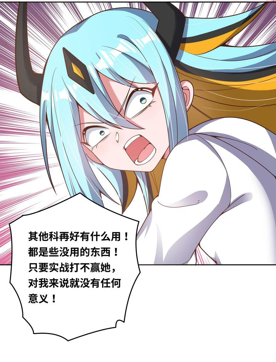 154 为课外补习而加班吧！17