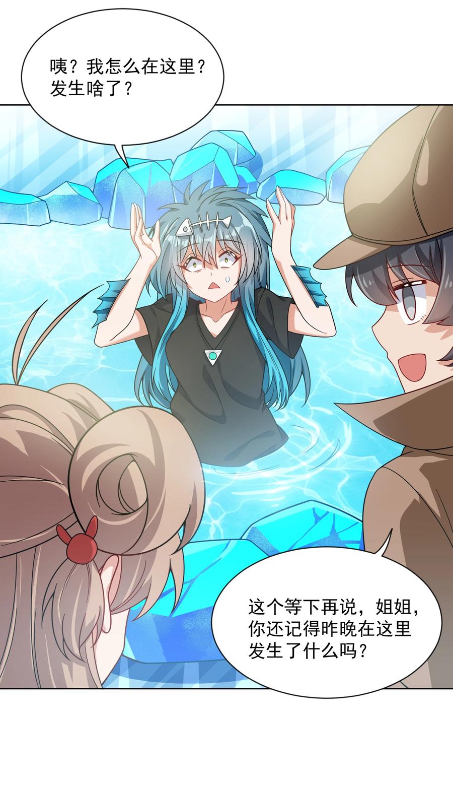 067 南极疗养院之谜 其二46