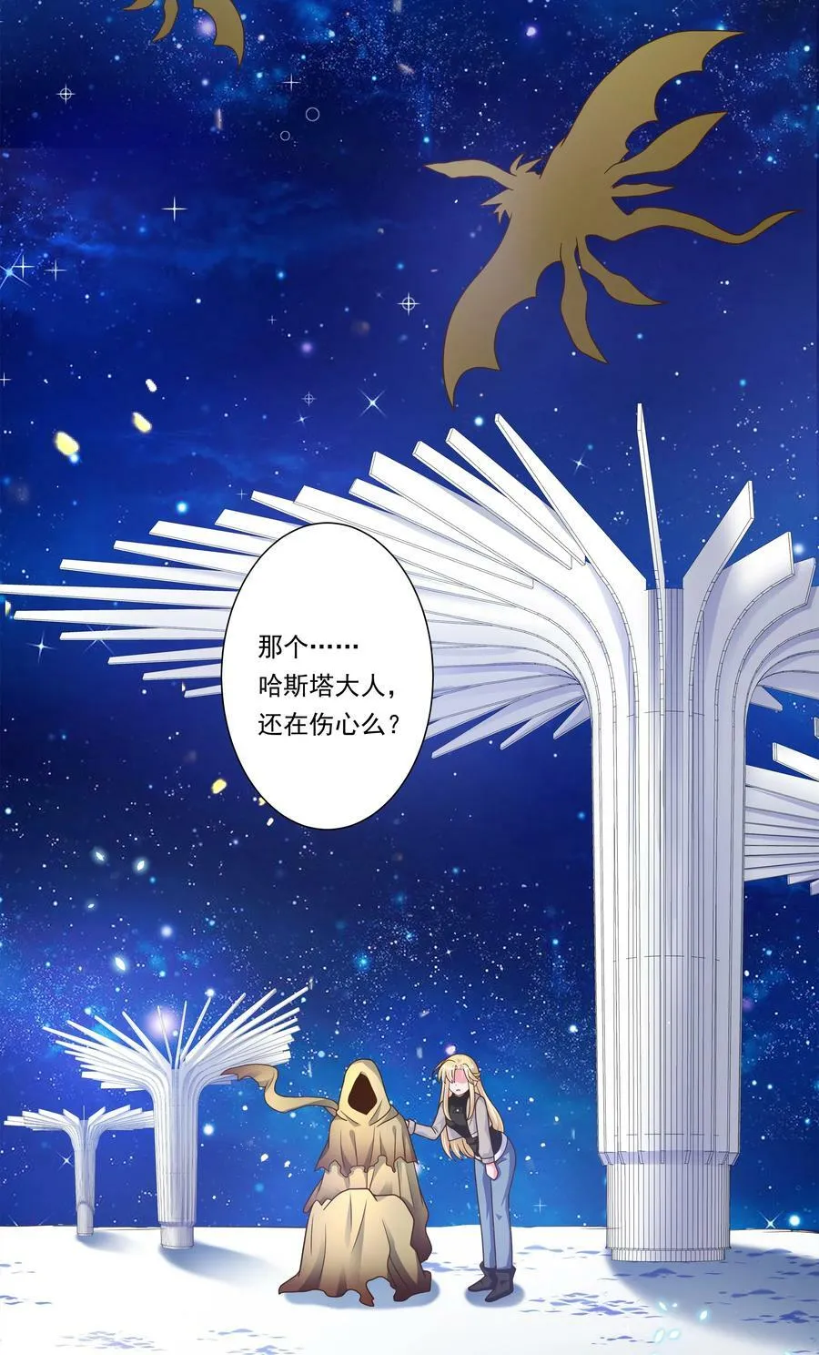 157 要注意职场性骚扰哦！23