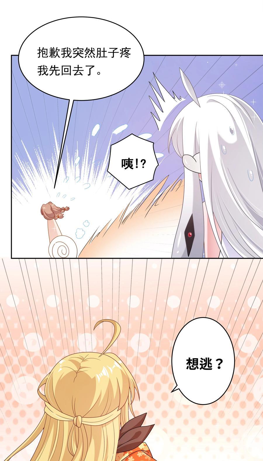 166 为了我的幸福宣战！7