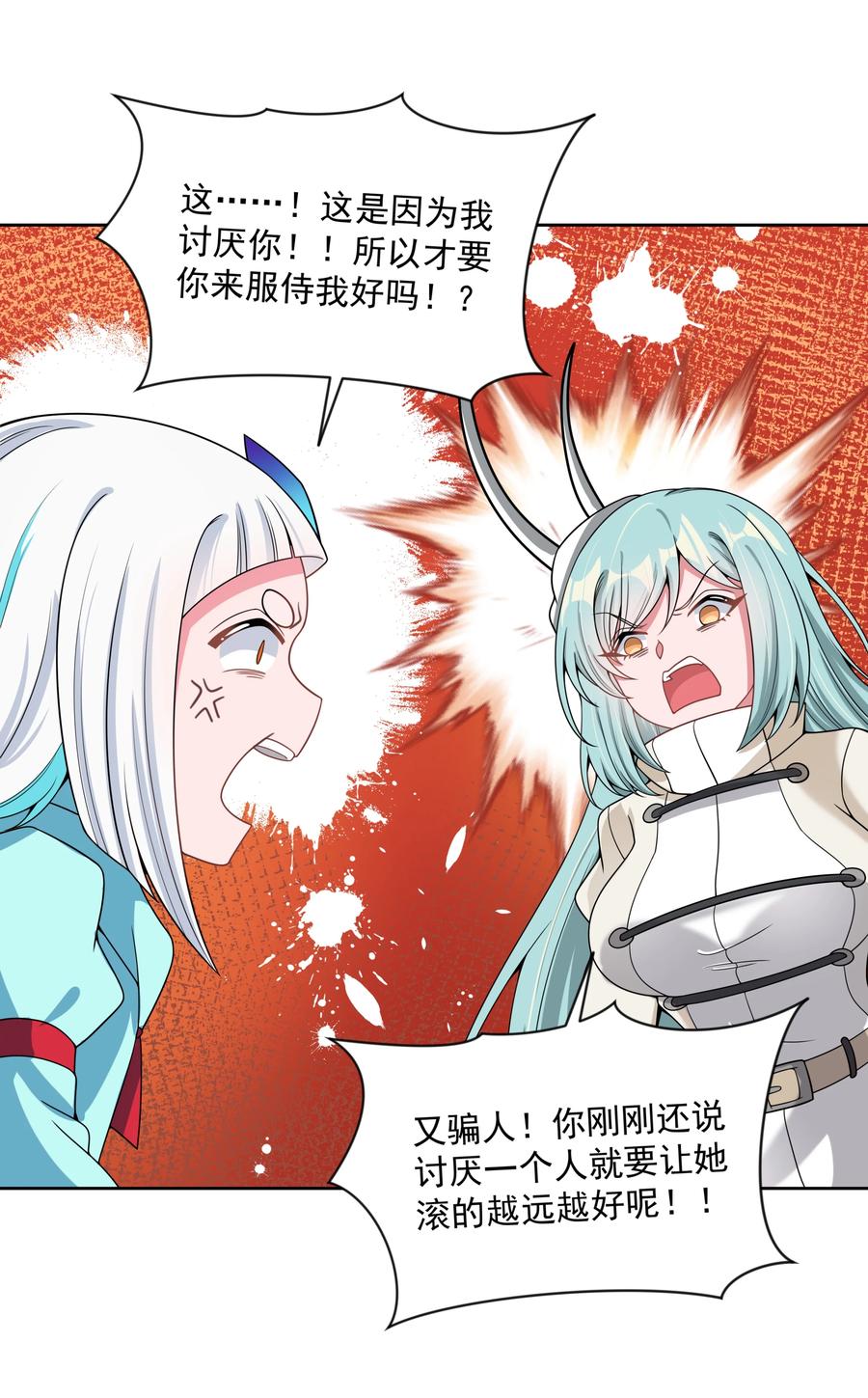 088 打到你承认为止！19