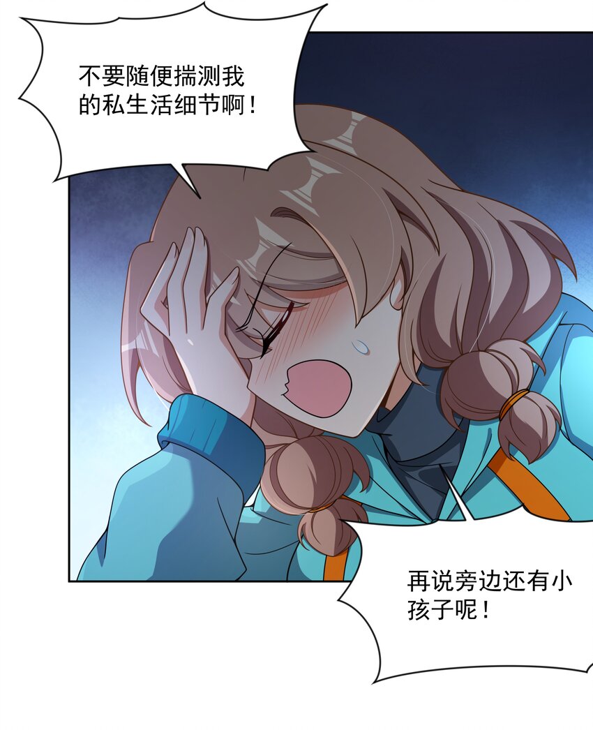 120 为夜生活而加班吧！其二12
