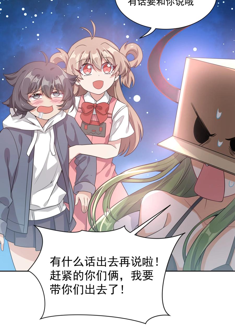 049 梅尔特的大灾难 其二5