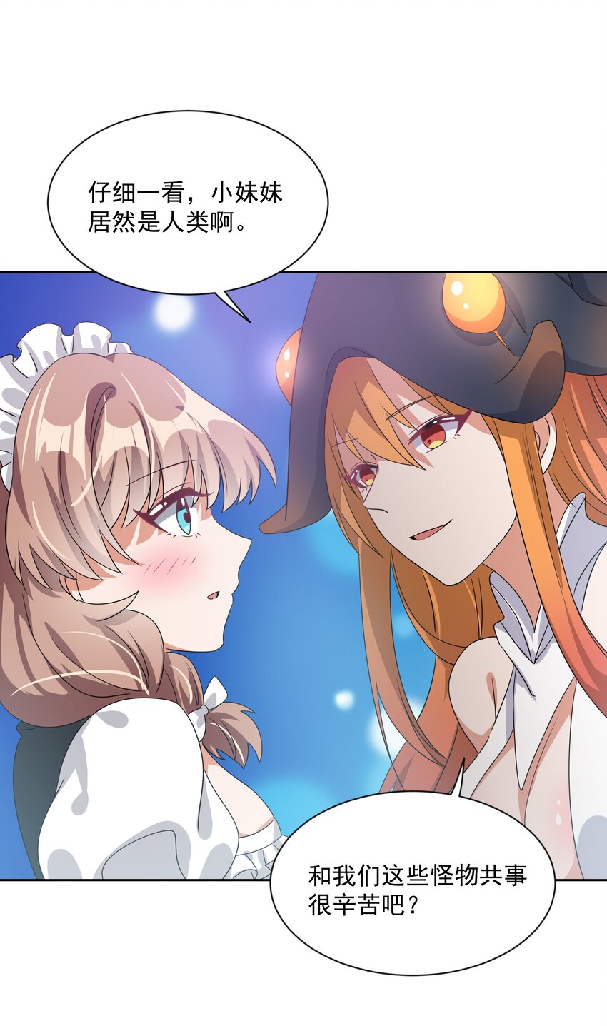 044 一起去参加年会吧！其五13