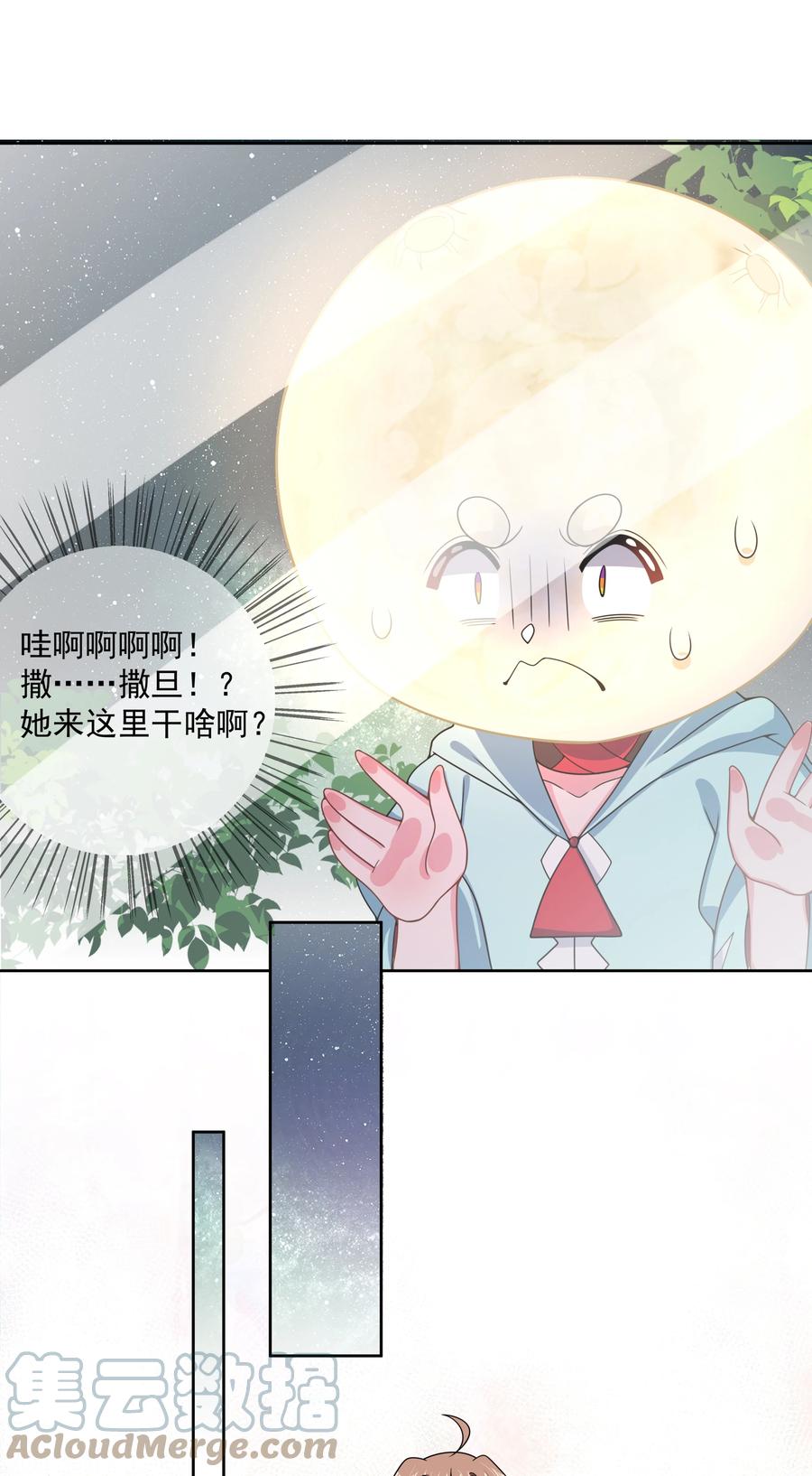 084 加我一个吧！15