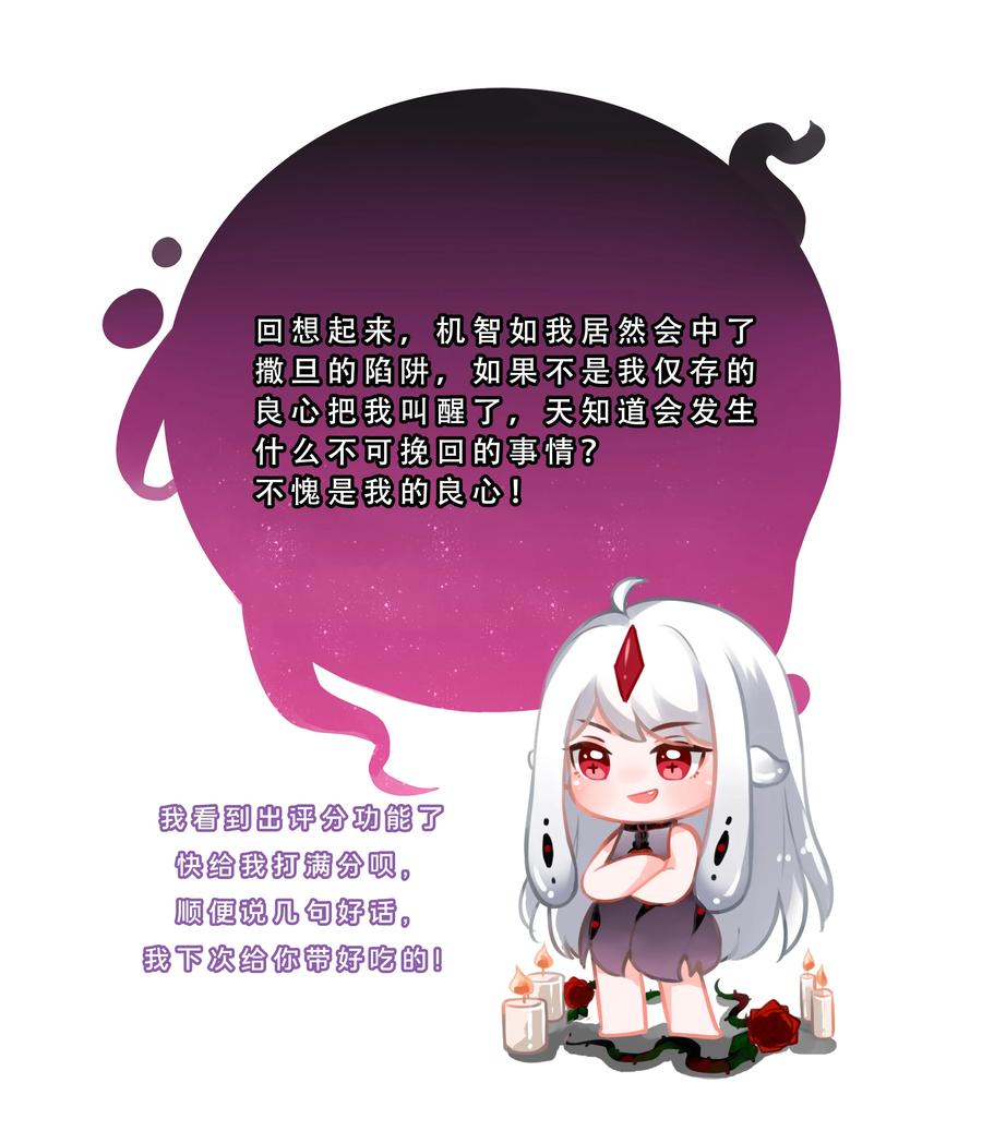 091 给我反省一下吧！44