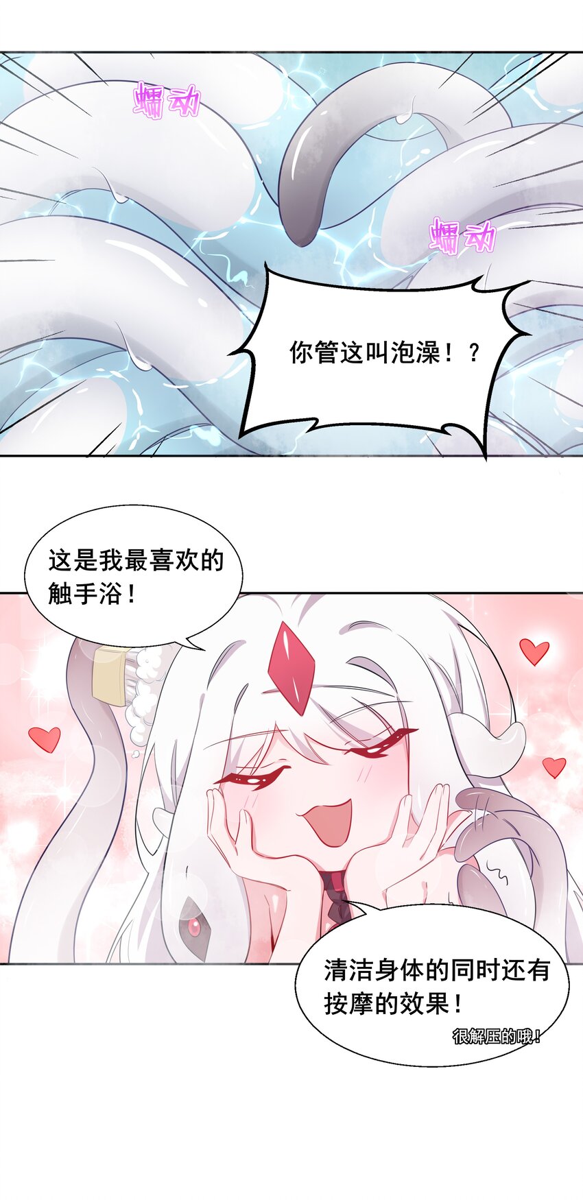 008 偶尔也要休息一下吧!18