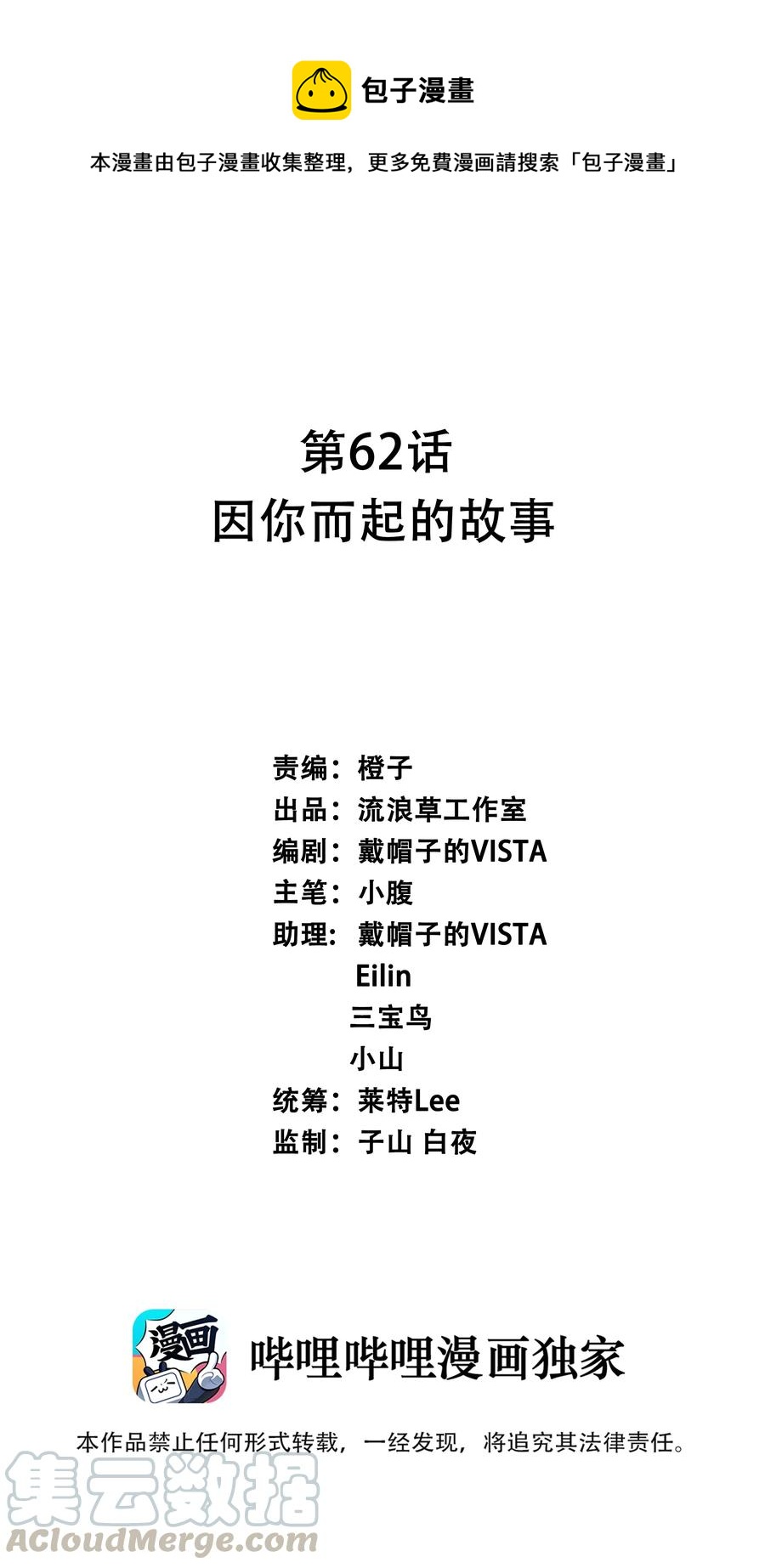 062 因你而起的故事0